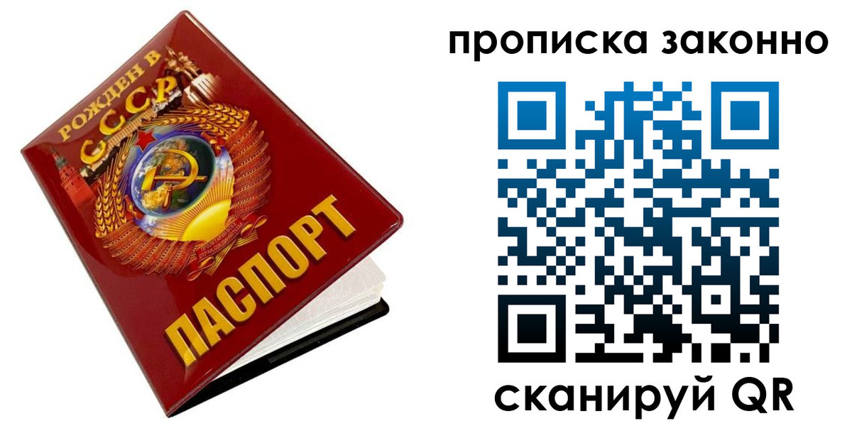 временная прописка в Острове