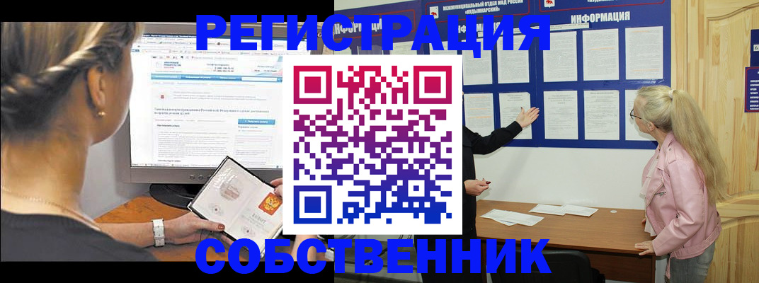миграционный учет в Острове