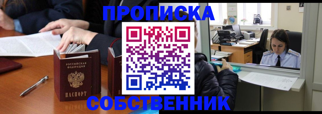 временная регистрация для всех в Острове