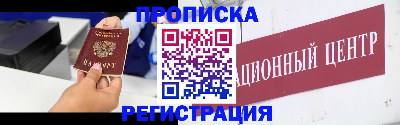 временная прописка в Острове